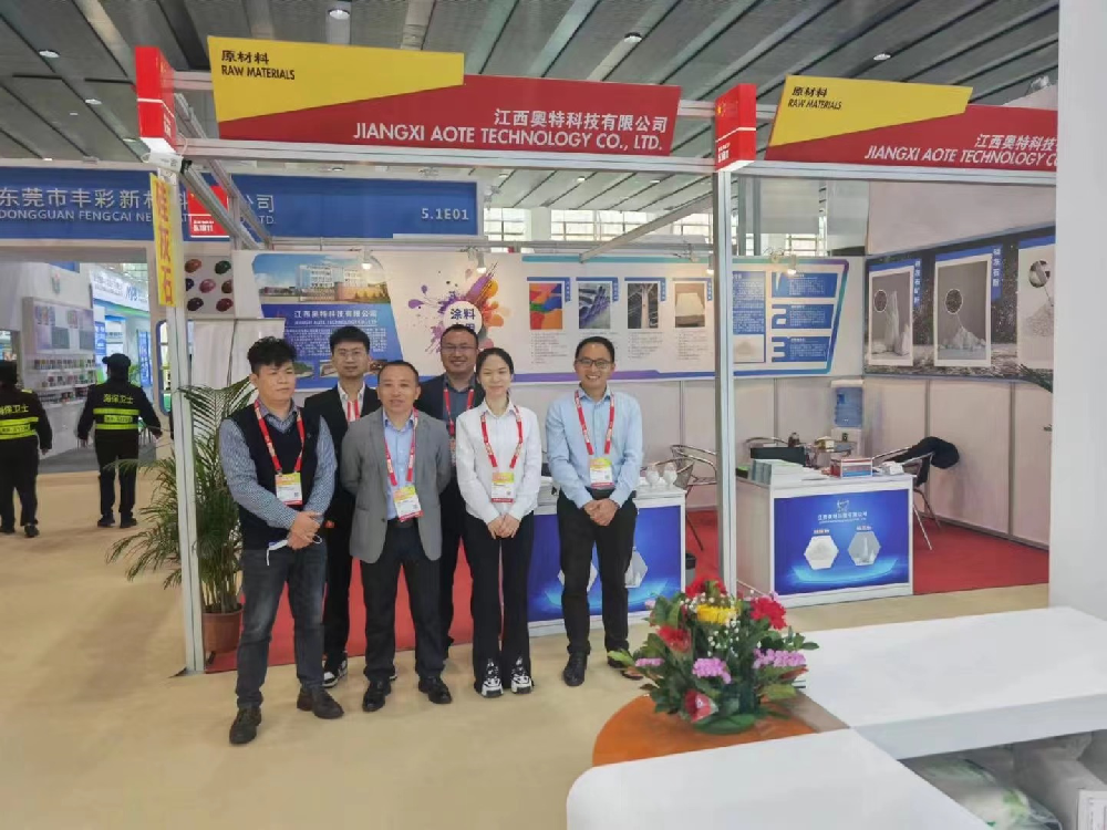 奥特科技盛装参加第二十七届中国国际涂料展